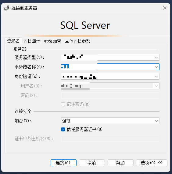 图片[1]-修改Sql Server数据库登录密码，只需要三步！-资源刺客