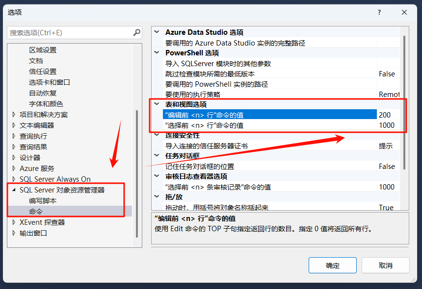图片[3]-[Sql Server] SSMS管理软件查看表中数据只能显示前200行解决办法-资源刺客