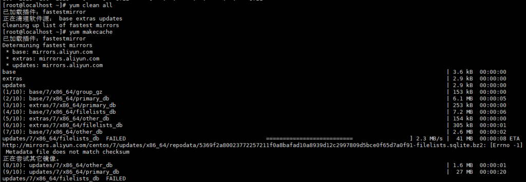 图片[4]-[Centos 7.9]yum 源错误配置教程-资源刺客