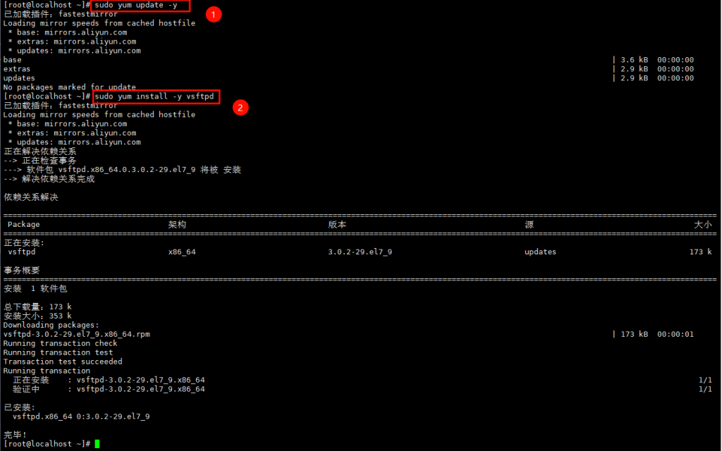 图片[2]-[vsFTPD + FileZilla]在CentOS 7.9上部署 FTP 服务，并实现在 Windows 上连接并上传文件！-资源刺客
