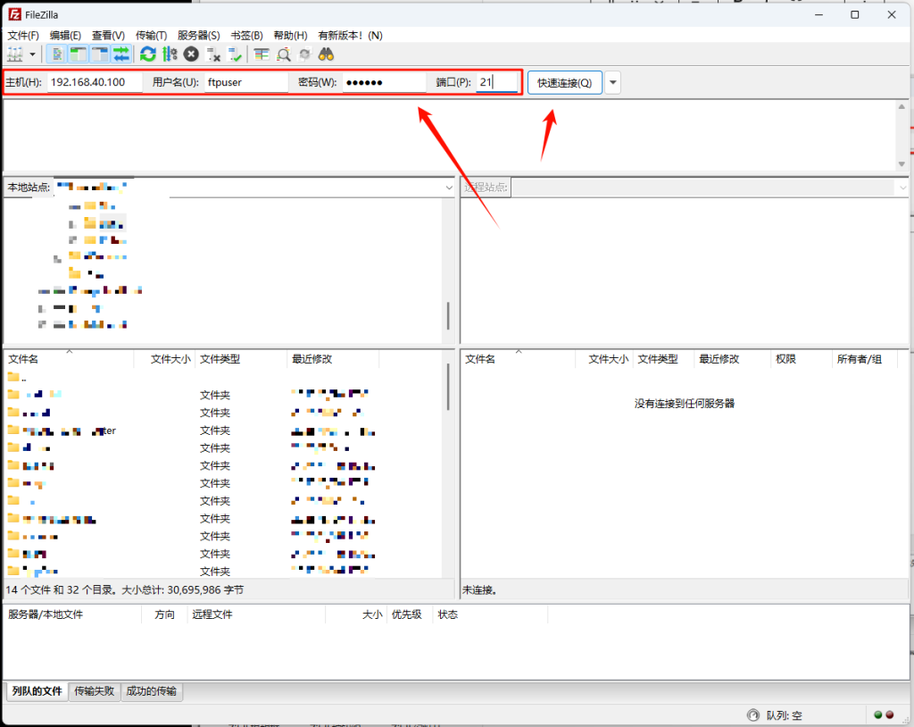图片[22]-[vsFTPD + FileZilla]在CentOS 7.9上部署 FTP 服务，并实现在 Windows 上连接并上传文件！-资源刺客