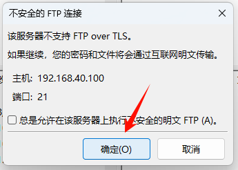 图片[23]-[vsFTPD + FileZilla]在CentOS 7.9上部署 FTP 服务，并实现在 Windows 上连接并上传文件！-资源刺客