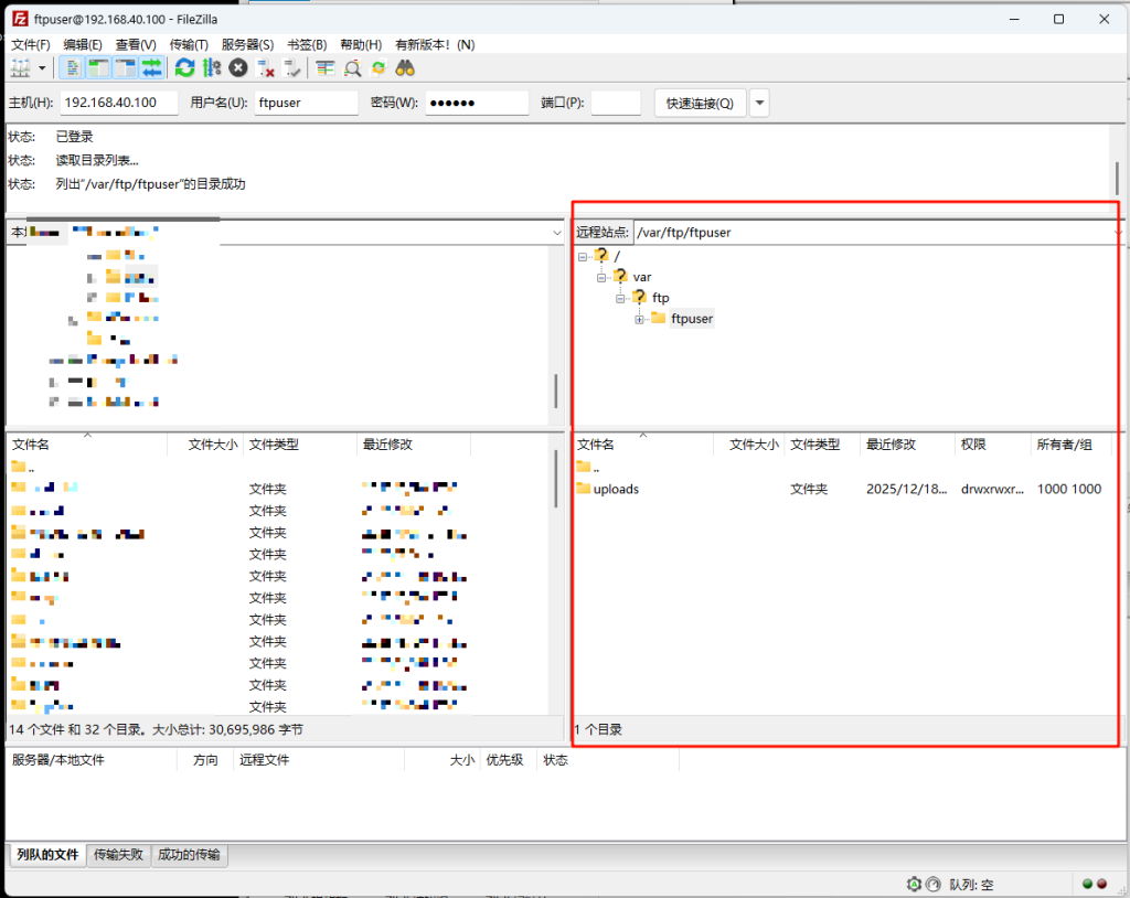 图片[24]-[vsFTPD + FileZilla]在CentOS 7.9上部署 FTP 服务，并实现在 Windows 上连接并上传文件！-资源刺客