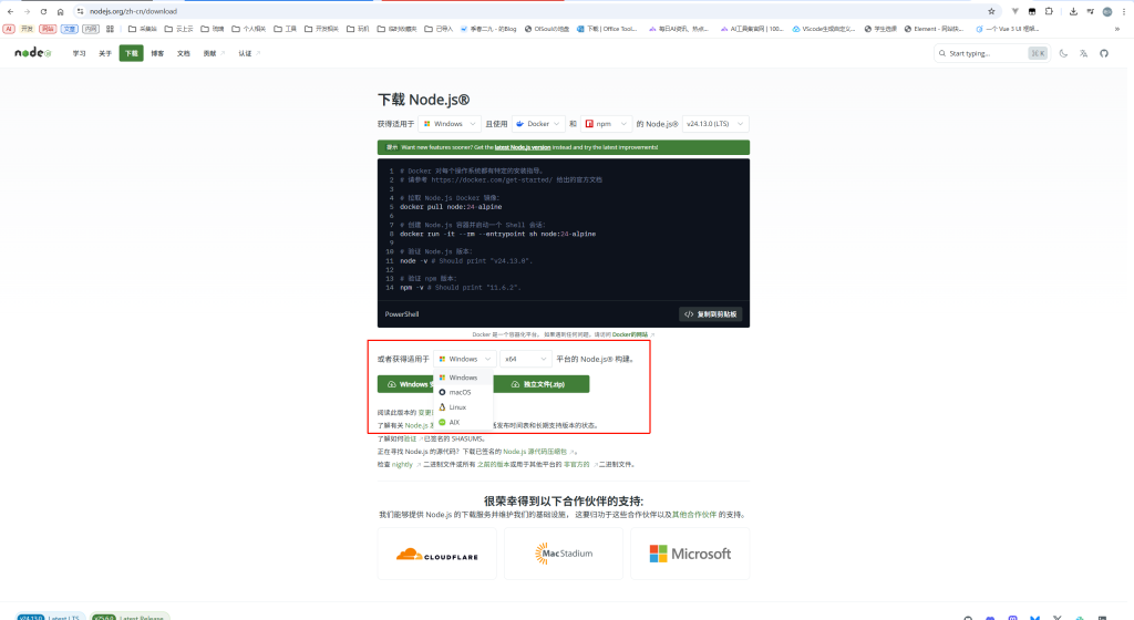 图片[5]-Windows中Node.js安装详细教程！-资源刺客