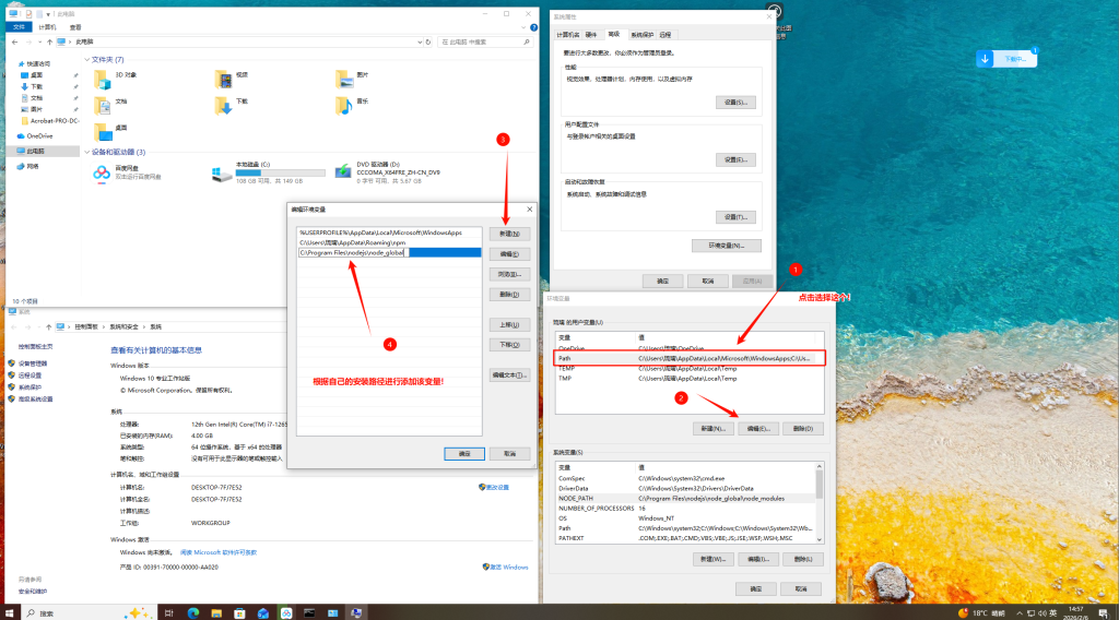 图片[23]-Windows中Node.js安装详细教程！-资源刺客