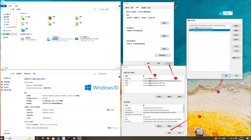图片[24]-Windows中Node.js安装详细教程！-资源刺客
