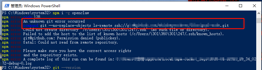 图片[1]-NPM 提示 error command git –no-replace-objects ls-remote ssh://xxx.xxx/xxx/xxx.git问题的解决方案-资源刺客