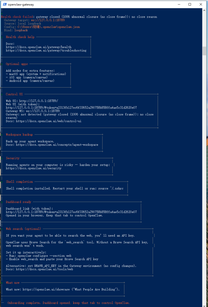 图片[28]-[Hot]全网最全的 OpenClaw 在 Windows 10 上的部署教程-资源刺客