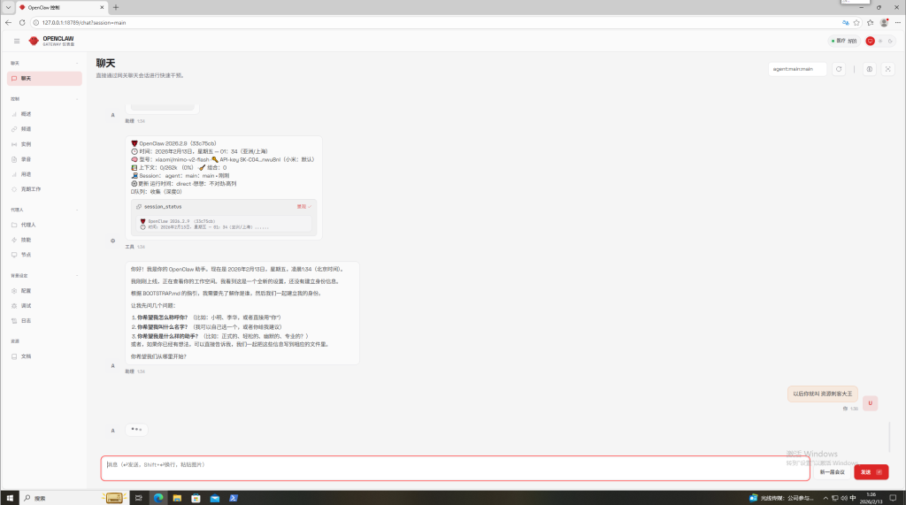 图片[30]-[Hot]全网最全的 OpenClaw 在 Windows 10 上的部署教程-资源刺客