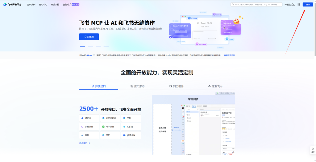 图片[1]-[Windows + OpenClaw]接入飞书，实现便携式通过手机间接操作电脑！-资源刺客