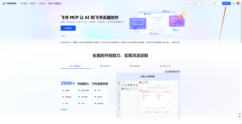图片[3]-[Windows + OpenClaw]接入飞书，实现便携式通过手机间接操作电脑！-资源刺客
