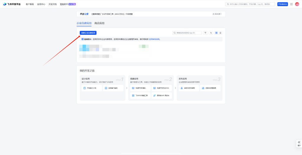 图片[4]-[Windows + OpenClaw]接入飞书，实现便携式通过手机间接操作电脑！-资源刺客