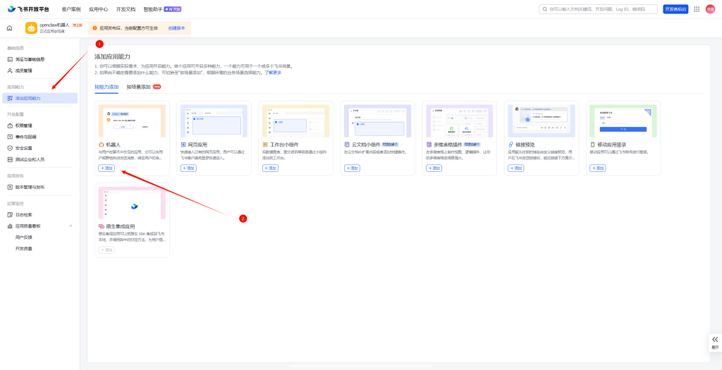 图片[6]-[Windows + OpenClaw]接入飞书，实现便携式通过手机间接操作电脑！-资源刺客