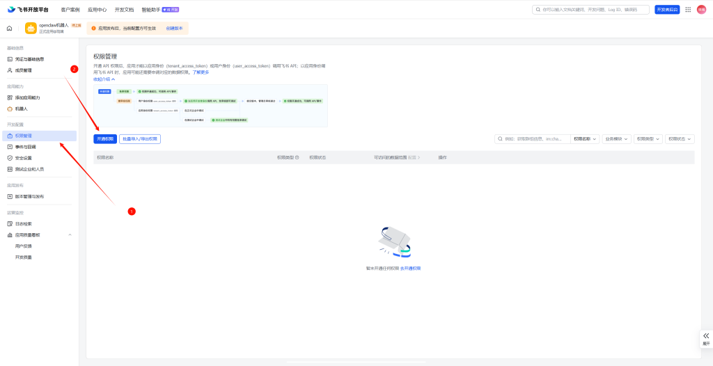 图片[7]-[Windows + OpenClaw]接入飞书，实现便携式通过手机间接操作电脑！-资源刺客
