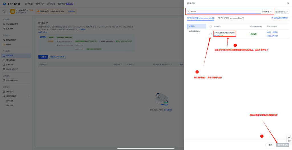 图片[8]-[Windows + OpenClaw]接入飞书，实现便携式通过手机间接操作电脑！-资源刺客