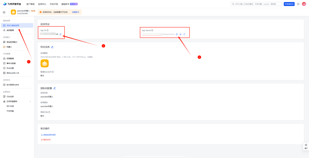 图片[11]-[Windows + OpenClaw]接入飞书，实现便携式通过手机间接操作电脑！-资源刺客
