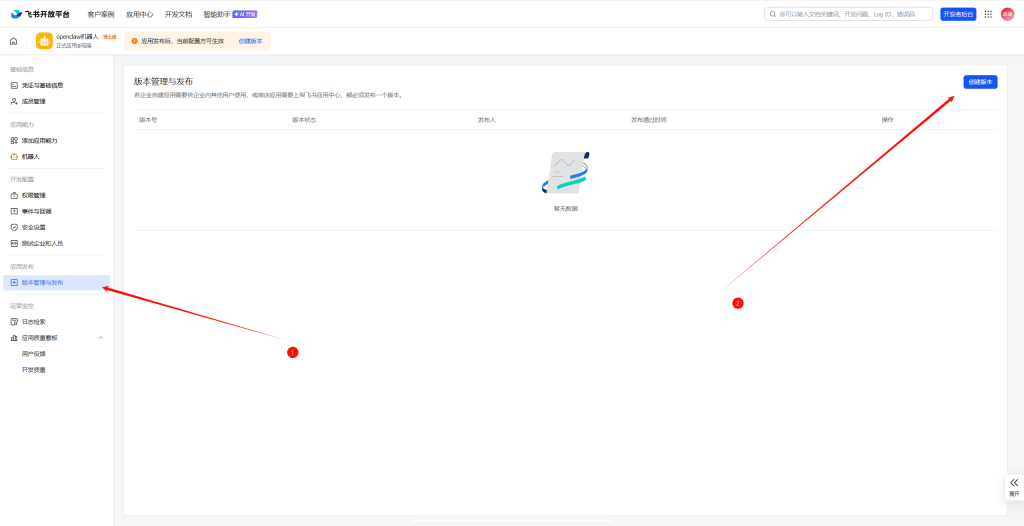 图片[12]-[Windows + OpenClaw]接入飞书，实现便携式通过手机间接操作电脑！-资源刺客
