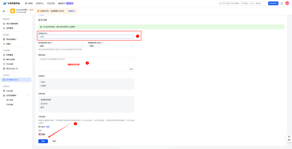 图片[13]-[Windows + OpenClaw]接入飞书，实现便携式通过手机间接操作电脑！-资源刺客