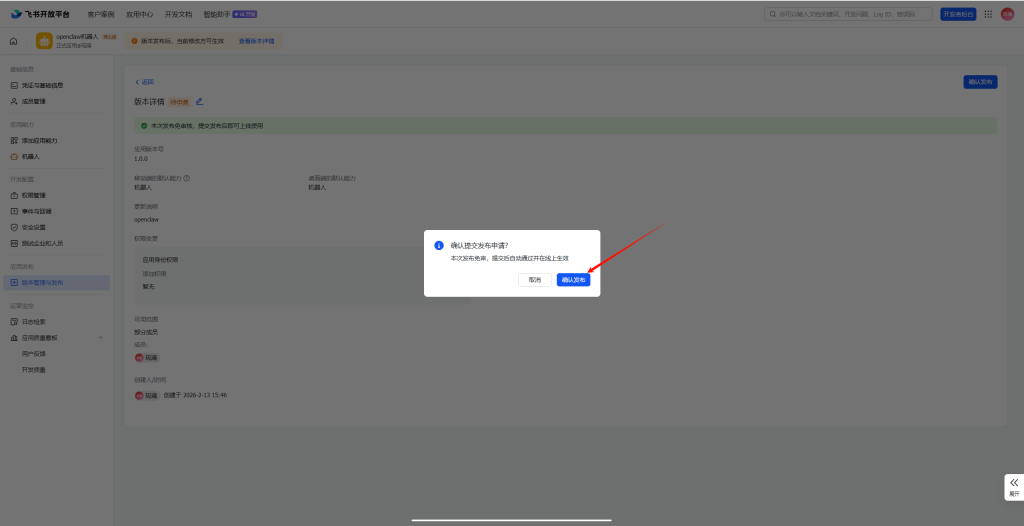 图片[14]-[Windows + OpenClaw]接入飞书，实现便携式通过手机间接操作电脑！-资源刺客
