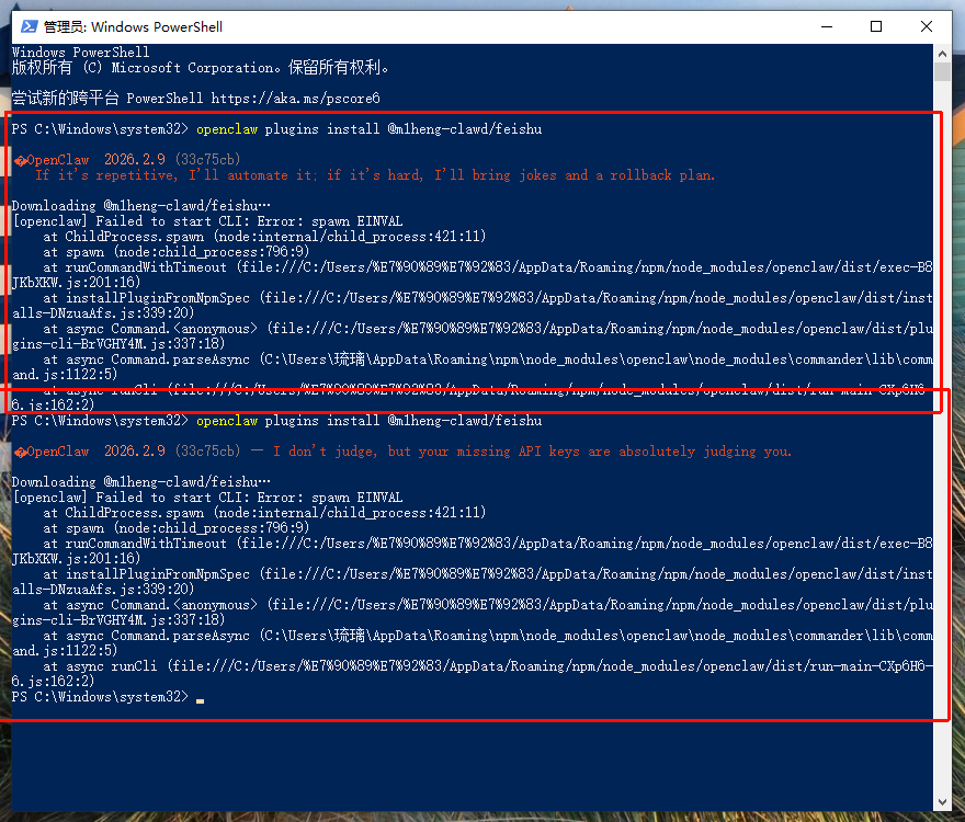 图片[16]-[Windows + OpenClaw]接入飞书，实现便携式通过手机间接操作电脑！-资源刺客