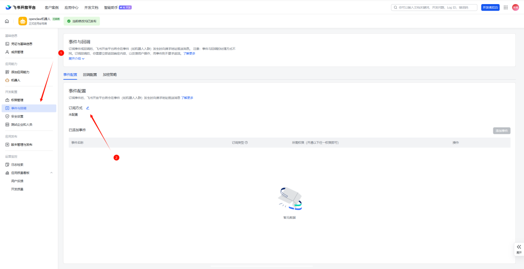 图片[29]-[Windows + OpenClaw]接入飞书，实现便携式通过手机间接操作电脑！-资源刺客