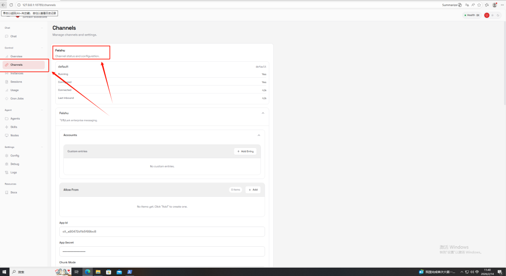 图片[28]-[Windows + OpenClaw]接入飞书，实现便携式通过手机间接操作电脑！-资源刺客