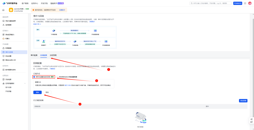 图片[33]-[Windows + OpenClaw]接入飞书，实现便携式通过手机间接操作电脑！-资源刺客