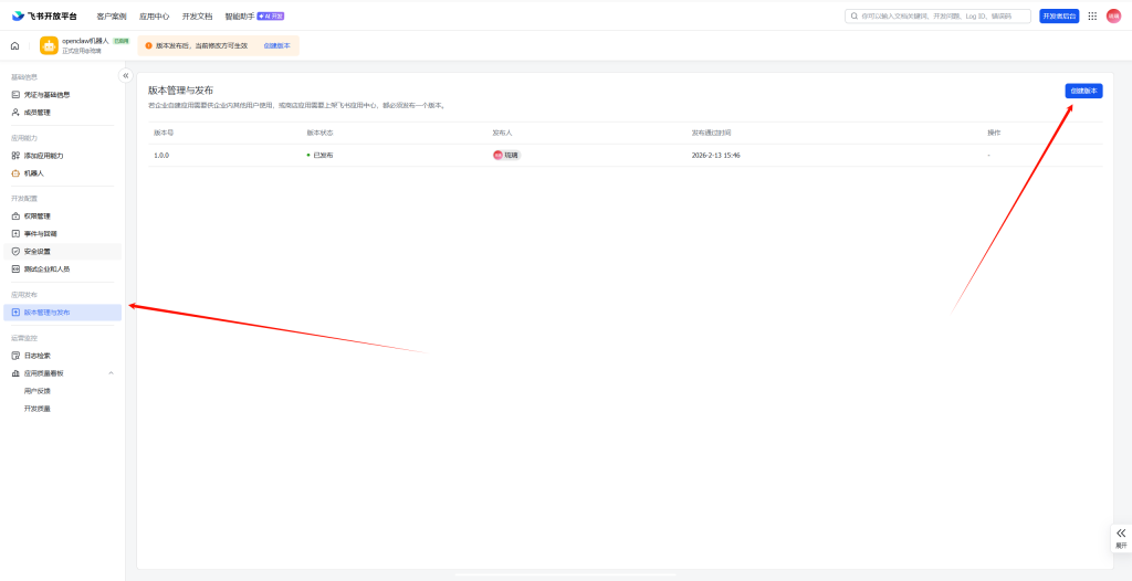 图片[34]-[Windows + OpenClaw]接入飞书，实现便携式通过手机间接操作电脑！-资源刺客