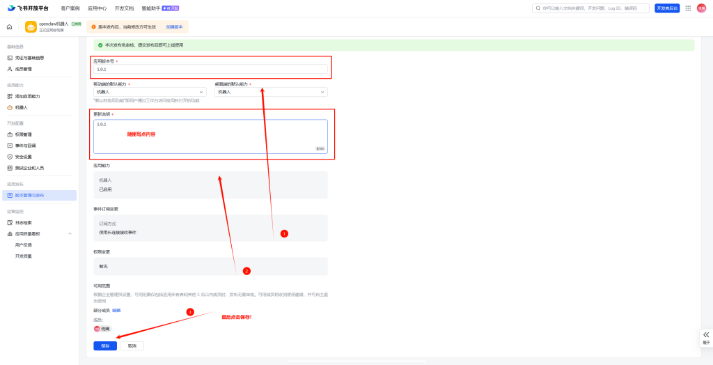 图片[35]-[Windows + OpenClaw]接入飞书，实现便携式通过手机间接操作电脑！-资源刺客