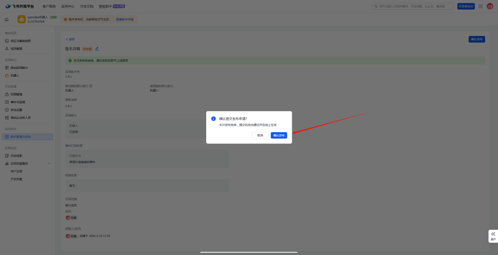 图片[36]-[Windows + OpenClaw]接入飞书，实现便携式通过手机间接操作电脑！-资源刺客