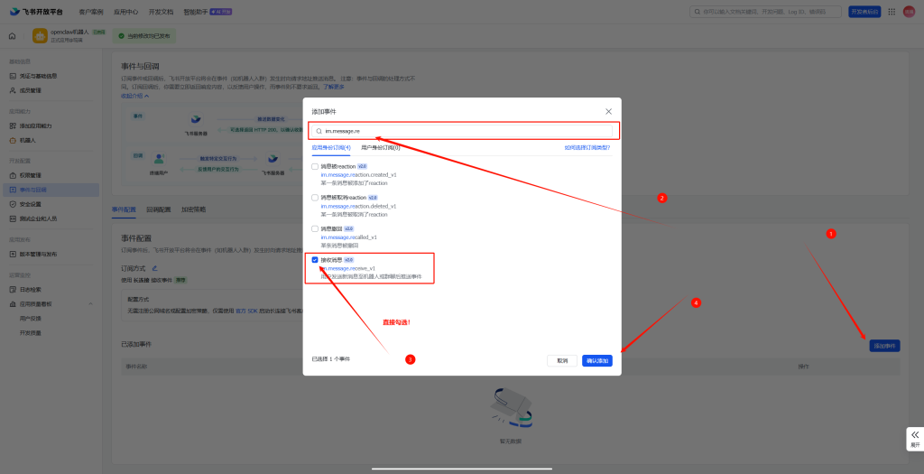 图片[31]-[Windows + OpenClaw]接入飞书，实现便携式通过手机间接操作电脑！-资源刺客