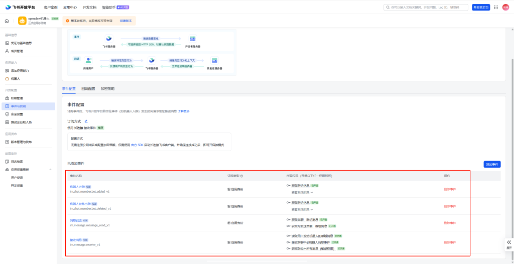 图片[32]-[Windows + OpenClaw]接入飞书，实现便携式通过手机间接操作电脑！-资源刺客
