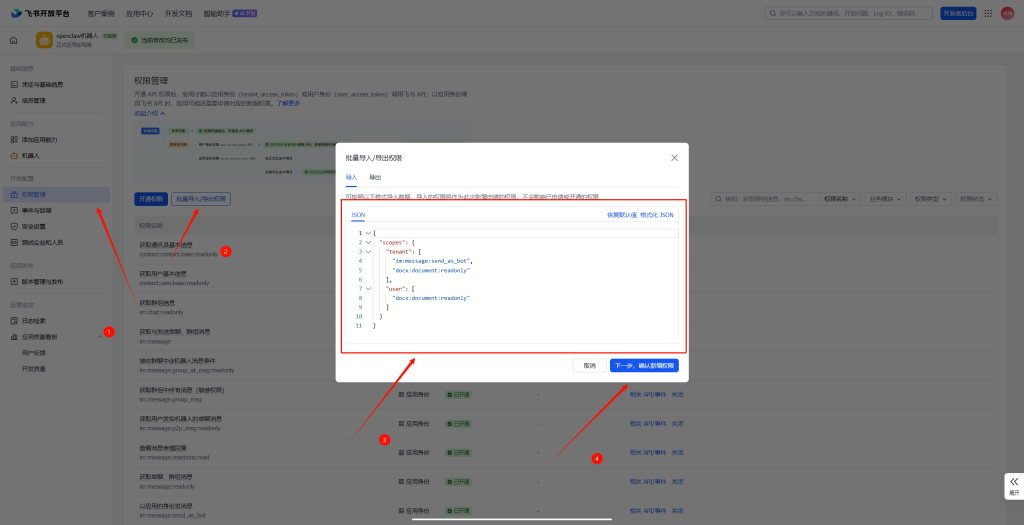 图片[9]-[Windows + OpenClaw]接入飞书，实现便携式通过手机间接操作电脑！-资源刺客