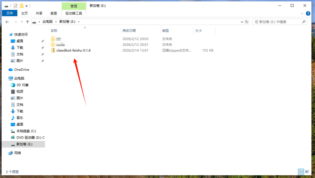 图片[25]-[Windows + OpenClaw]接入飞书，实现便携式通过手机间接操作电脑！-资源刺客