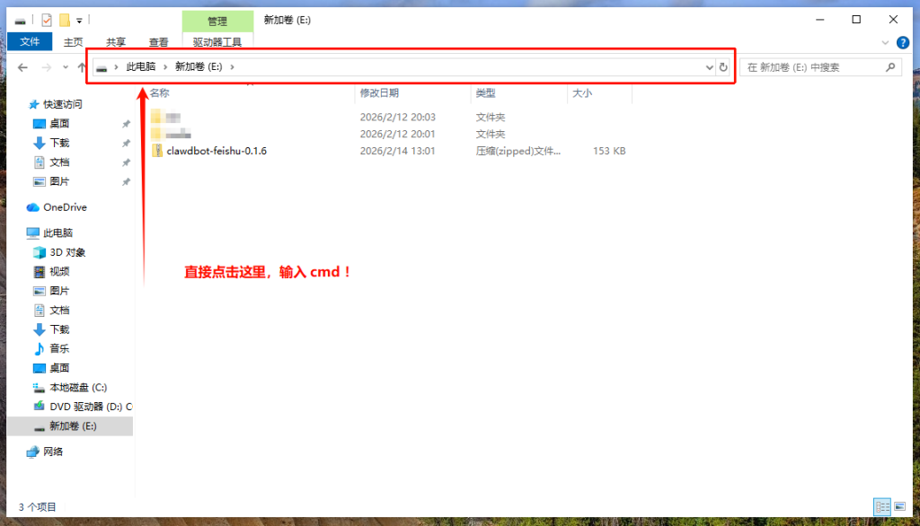 图片[26]-[Windows + OpenClaw]接入飞书，实现便携式通过手机间接操作电脑！-资源刺客