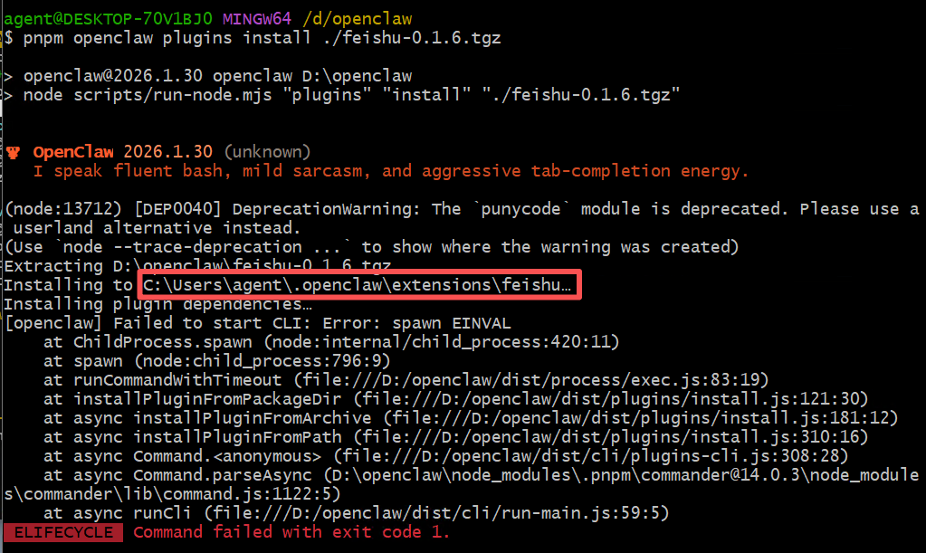 图片[27]-[Windows + OpenClaw]接入飞书，实现便携式通过手机间接操作电脑！-资源刺客