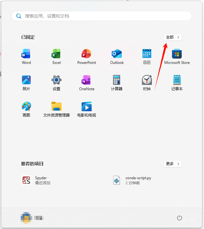 图片[20]-Anaconda 2025.12-2 软件下载及其安装教程-资源刺客
