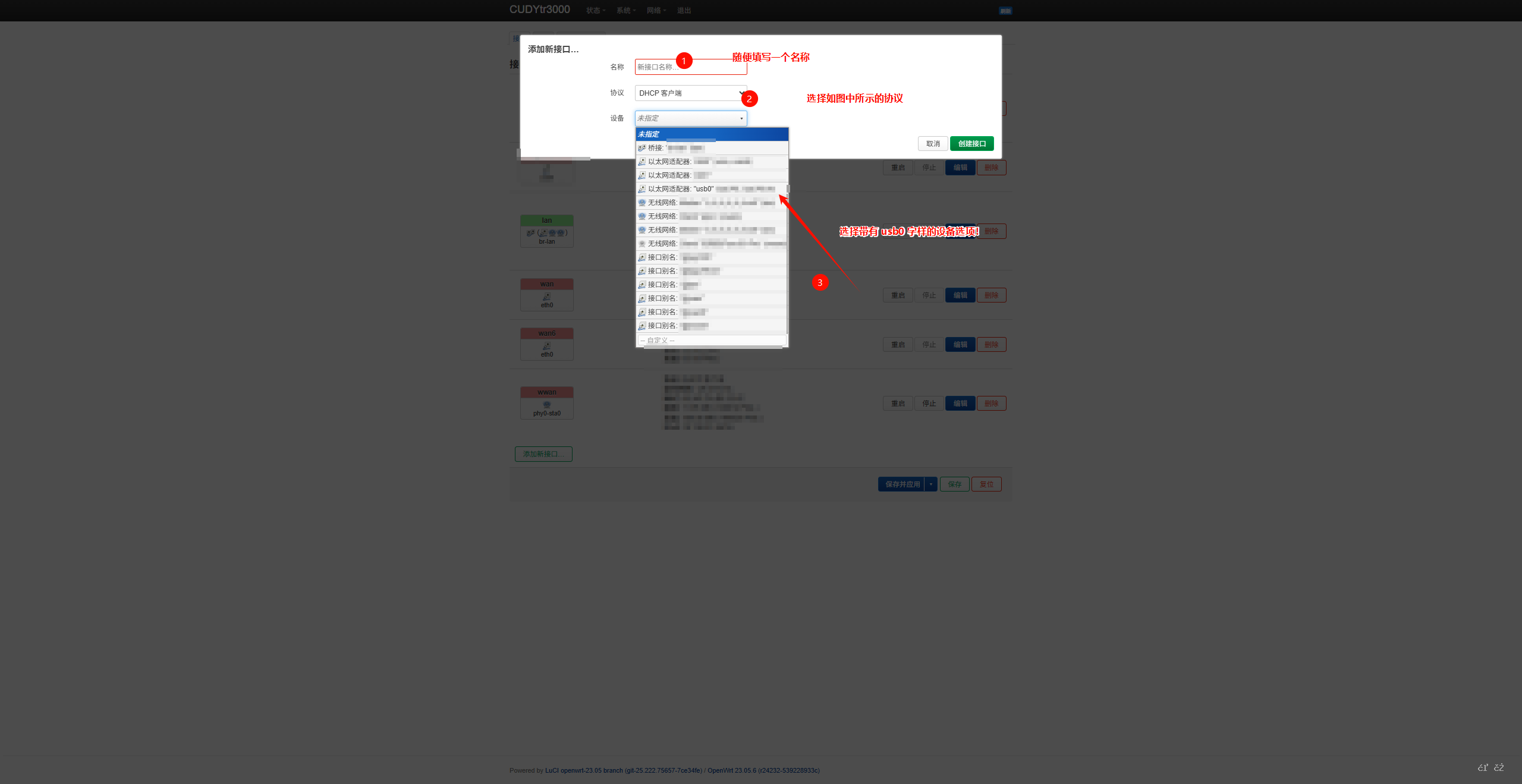 图片[3]-[玩机教程]某为5G通信壳连接 Cudy TR3000路由器教程-资源刺客