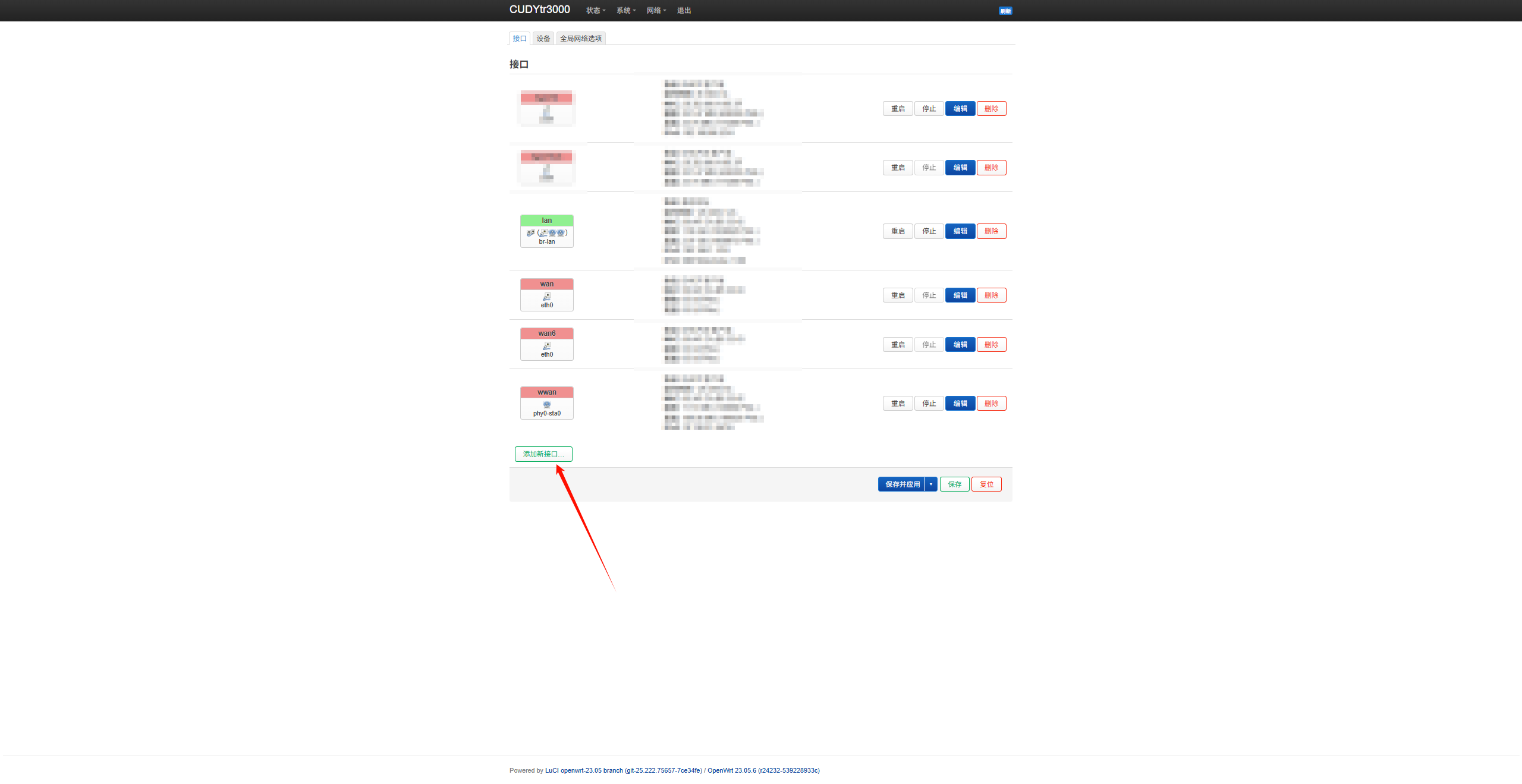图片[2]-[玩机教程]某为5G通信壳连接 Cudy TR3000路由器教程-资源刺客