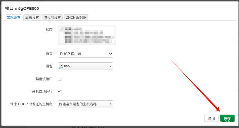 图片[5]-[玩机教程]某为5G通信壳连接 Cudy TR3000路由器教程-资源刺客