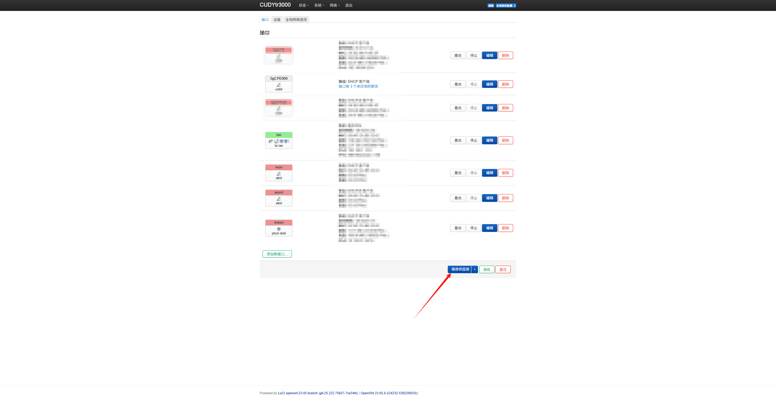 图片[6]-[玩机教程]某为5G通信壳连接 Cudy TR3000路由器教程-资源刺客