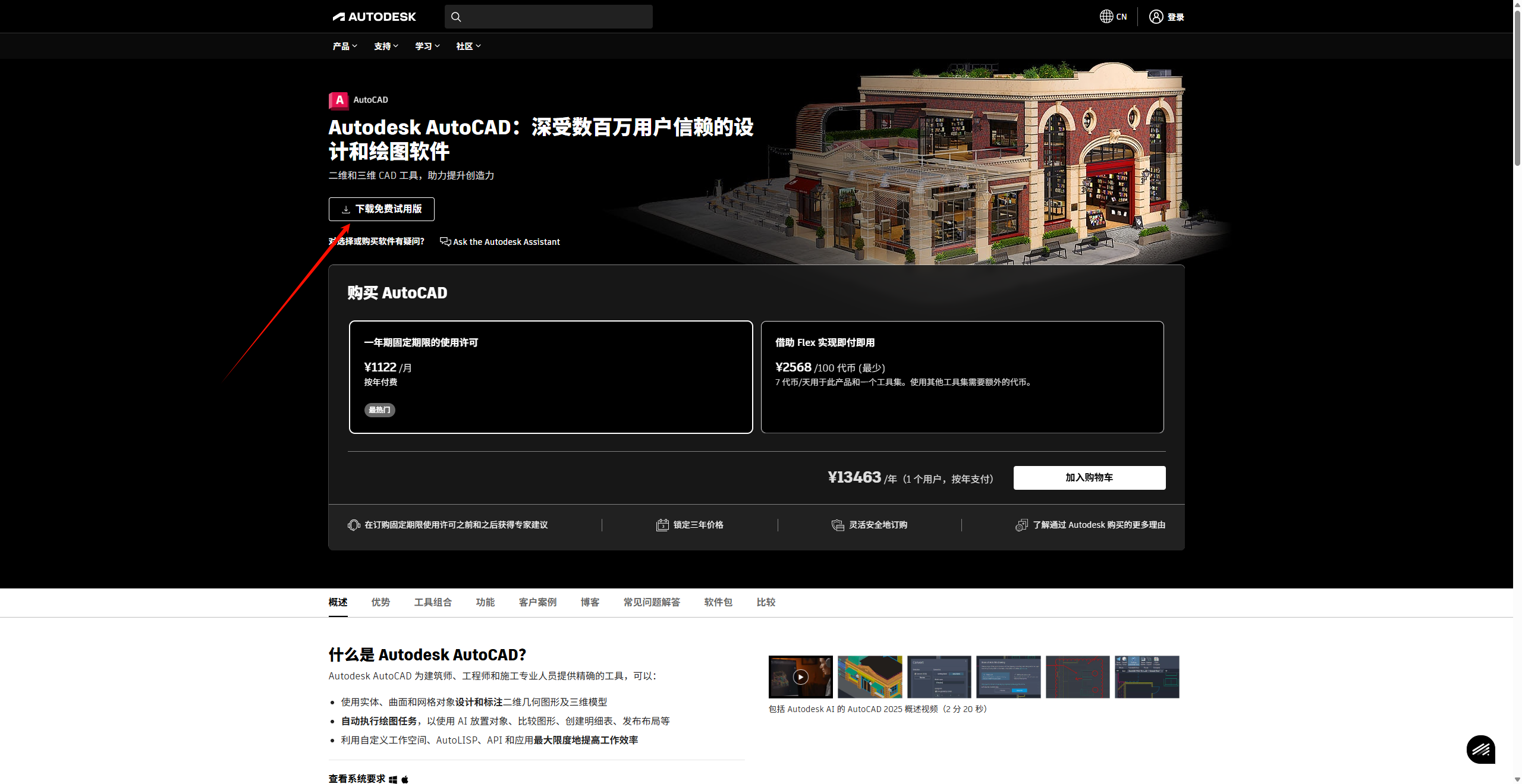 图片[1]-Auto CAD 2026 软件下载附安装教程！-资源刺客