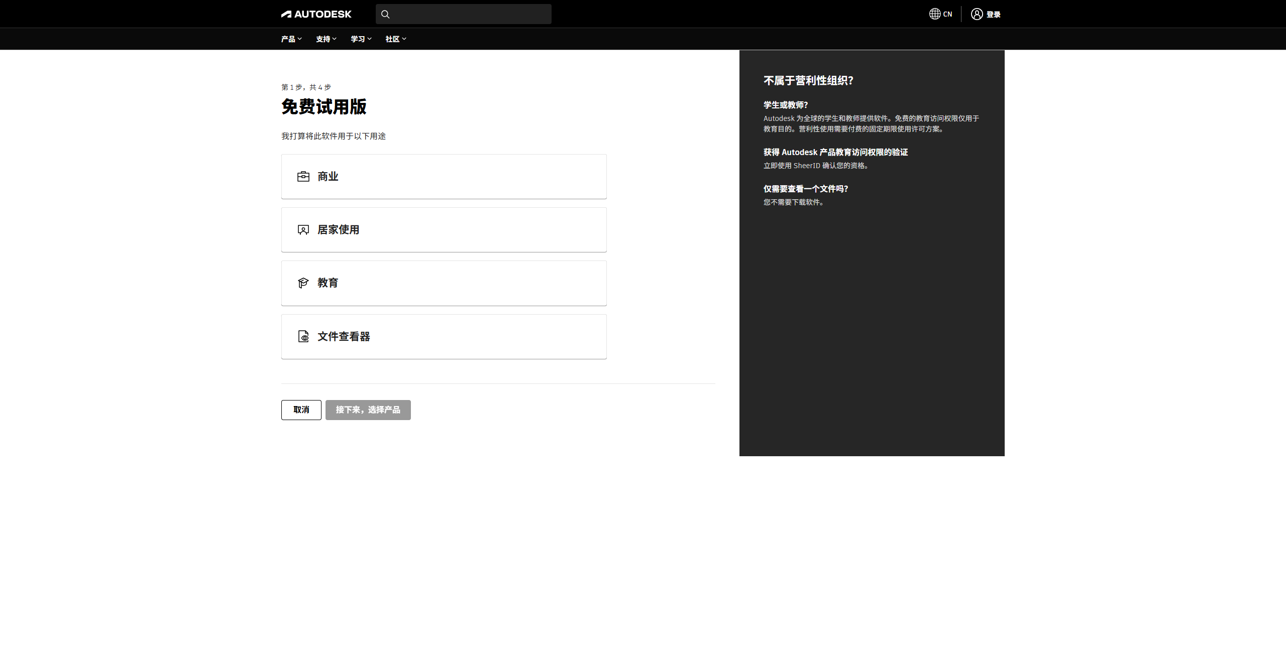 图片[2]-Auto CAD 2026 软件下载附安装教程！-资源刺客