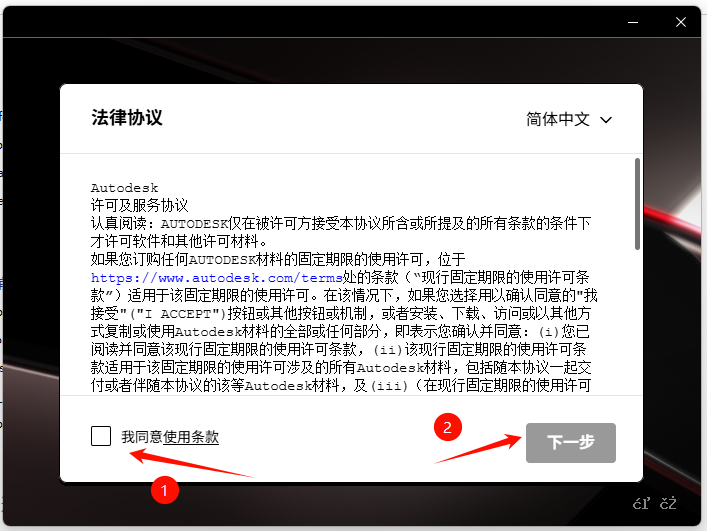 图片[5]-Auto CAD 2026 软件下载附安装教程！-资源刺客