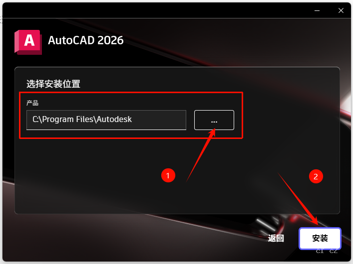 图片[6]-Auto CAD 2026 软件下载附安装教程！-资源刺客