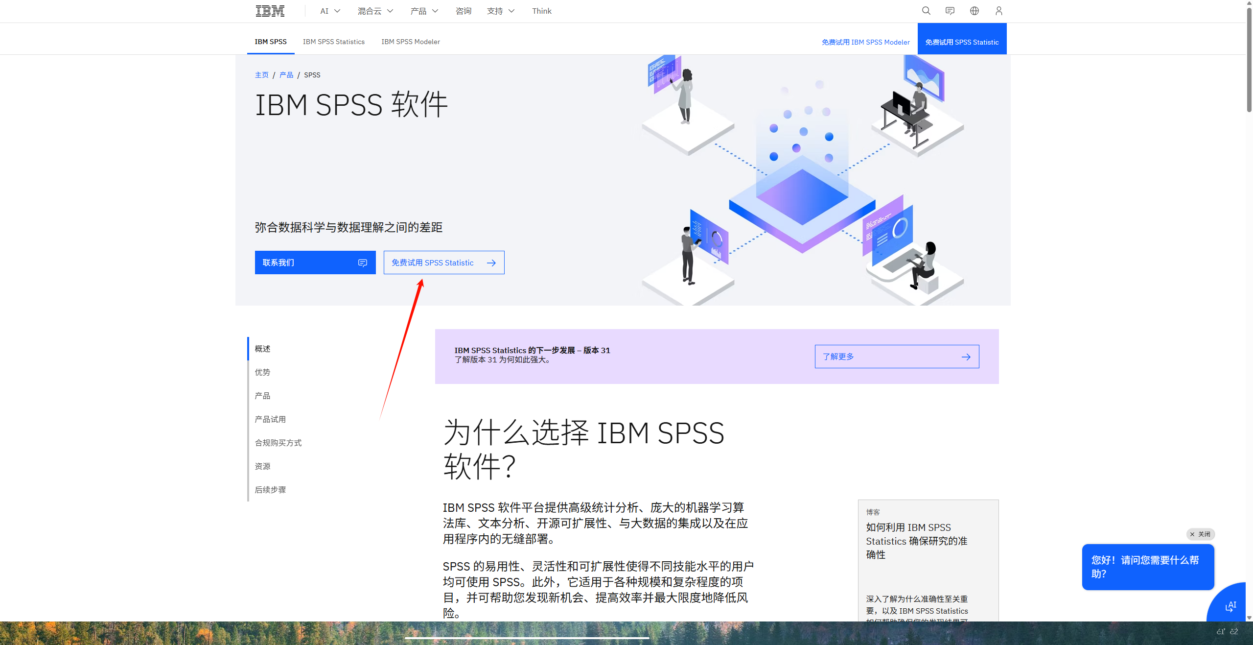 图片[1]-IBM SPSS Statistics 25 软件安装教程附下载链接-资源刺客