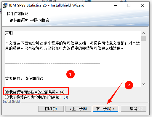 图片[6]-IBM SPSS Statistics 25 软件安装教程附下载链接-资源刺客