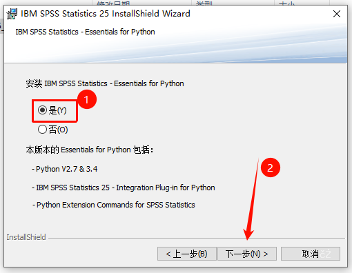 图片[7]-IBM SPSS Statistics 25 软件安装教程附下载链接-资源刺客