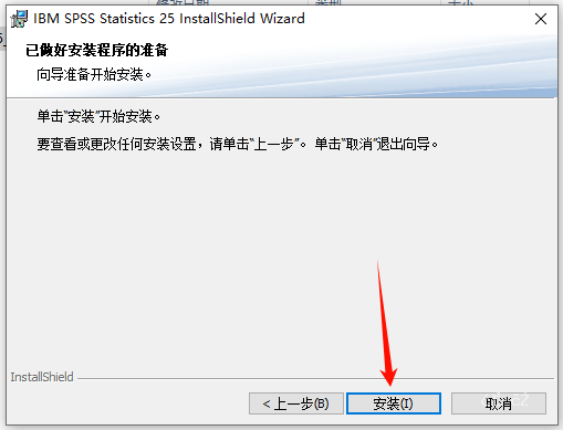 图片[10]-IBM SPSS Statistics 25 软件安装教程附下载链接-资源刺客
