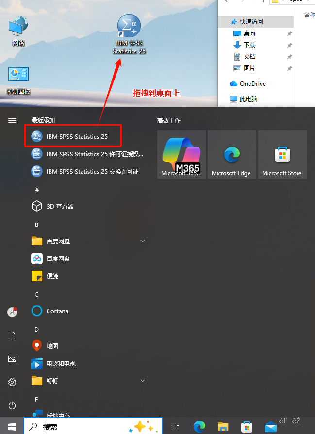 图片[13]-IBM SPSS Statistics 25 软件安装教程附下载链接-资源刺客